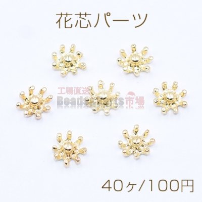 花芯パーツ フラワー つまみ細工 中心パーツ 7mm ゴールド【40ヶ】