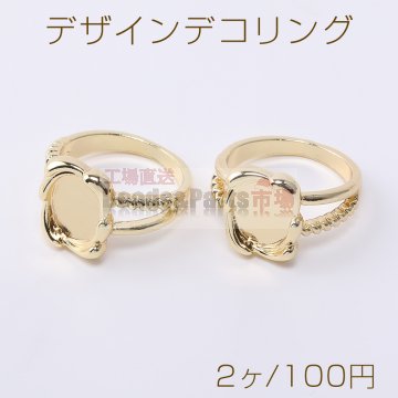 デザインデコリング レースオーバルミール皿 内径約8.5×10mm ゴールド【2ヶ】