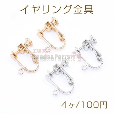 イヤリング金具 大 丸皿 4mm カン付き【4ヶ】