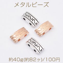 メタルビーズ 長方形 5×9mm【約40g(約82ヶ)】