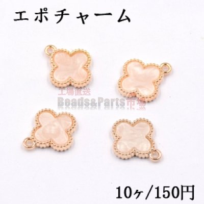 エポチャーム クローバー 16×19mm ゴールド/ホワイト【10ヶ】