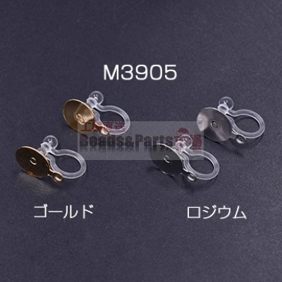 樹脂ノンホールピアス 丸皿 10mm カン付 クリア【4ヶ】