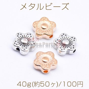 メタルビーズ 梅の花 4×9mm【40g(約50ヶ)】