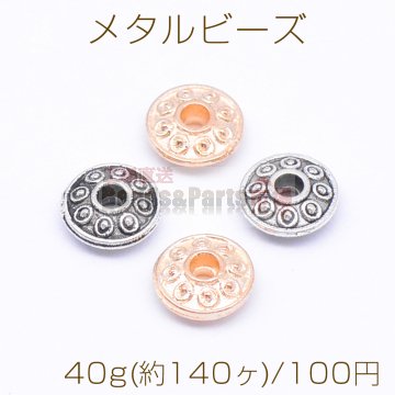 メタルビーズ フラットラウンド 2×7mm【40g(約140ヶ)】