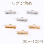 リボン留め 1カン 16mm（20ヶ）