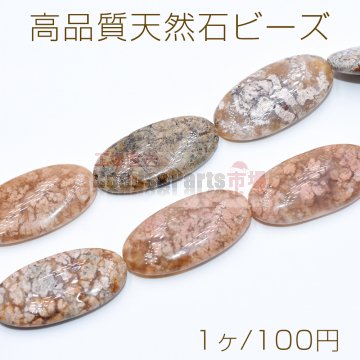 高品質天然石 ビーズ ロングオーバル 18×36mm ボツワナアゲート【1ヶ】