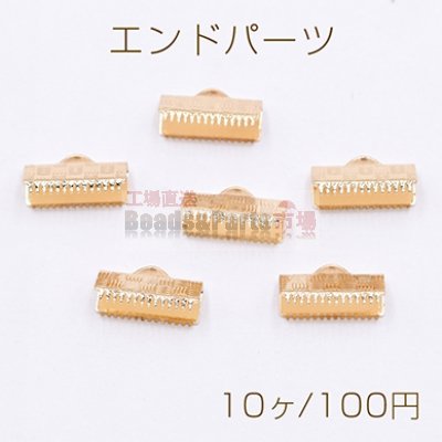 エンドパーツ 1カン 8×14mm ゴールド【10ヶ】