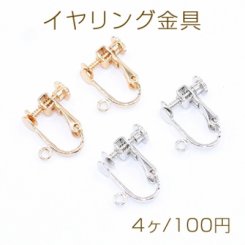イヤリング金具 大 丸皿 4mm カン付き【4ヶ】