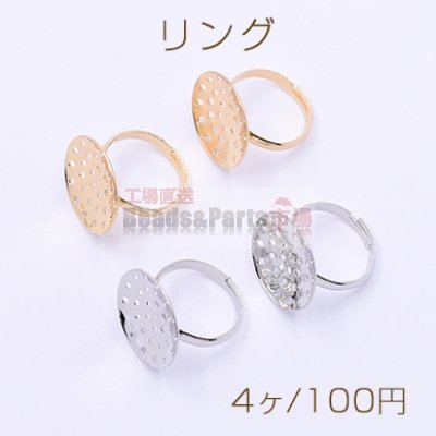 リング 20mmシャワー直付け【4ヶ】