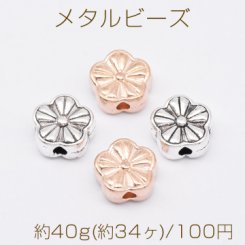 メタルビーズ フラワー 4×9mm【約40g(約34ヶ)】
