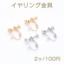 イヤリング金具 星型 7×7mm カン付き【2ヶ】