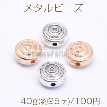 メタルビーズ コイン型 渦巻模様 5×10mm【40g(約25ヶ)】