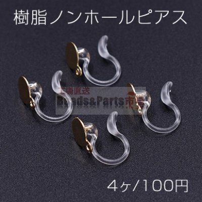 樹脂ノンホールピアス 丸皿 6mm カン付き クリア/ゴールド【4ヶ】