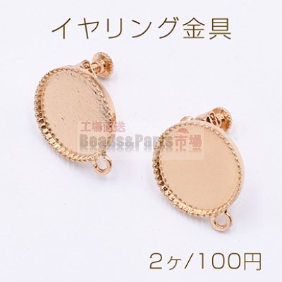 イヤリング金具 丸皿 カン付き 18×22mm ゴールド【2ヶ】