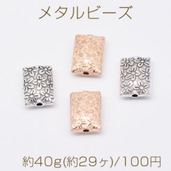 メタルビーズ 長方形 花模様 8×12mm【約40g(約29ヶ)】