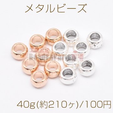 メタルビーズ ボタン 3×5mm【40g(約210ヶ)】