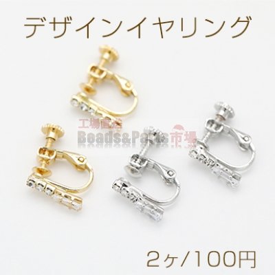 デザインイヤリング ネジバネ式 ストーン付き スティック 3×12mm【2ヶ】