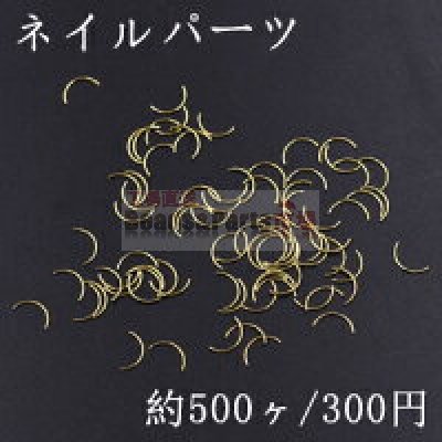 ネイルパーツ メタルパーツ カーブスティック 4×8mm ゴールド【約500ヶ】