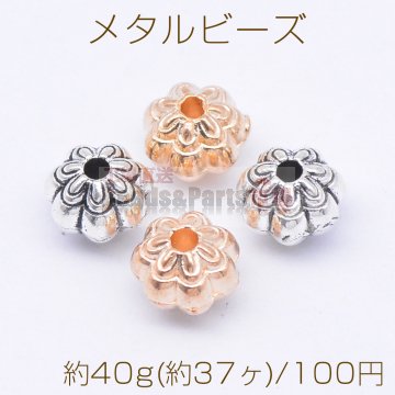 メタルビーズ カボチャ 6×8mm【約40g(約37ヶ)】