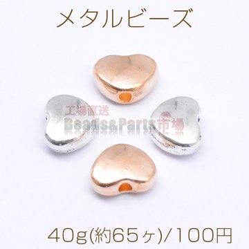 メタルビーズ ハート 6×8mm【40g(約65ヶ)】