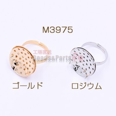 リング シャワー付き 20mm【1ペア】
