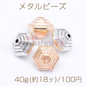 メタルビーズ 六角形 8×9mm【40g(約18ヶ)】