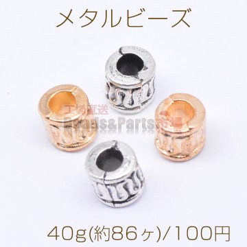 メタルビーズ 円柱型 5×5mm【40g(約86ヶ)】
