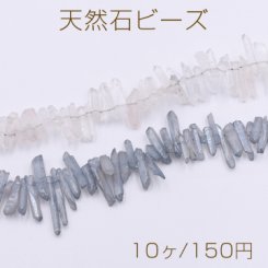 天然石 ビーズ 不揃いポイント ビーズ 水晶氷柱カット【10ヶ】