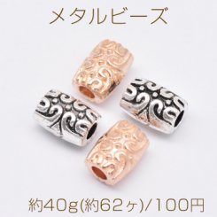 メタルビーズ 円柱型 花模様 6×7mm【約40g(約62ヶ)】