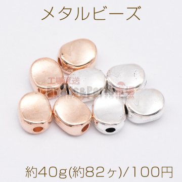 メタルビーズ オーバル 6×7mm【約40g(約82ヶ)】